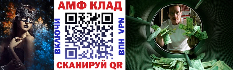 Купить  Томилино  Амфетамин Розовый 