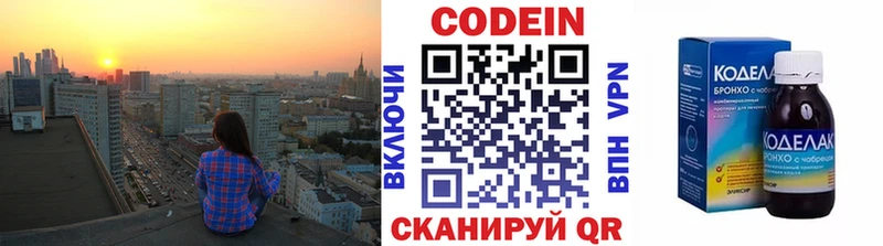 Codein Purple Drank  Купить  Томилино 