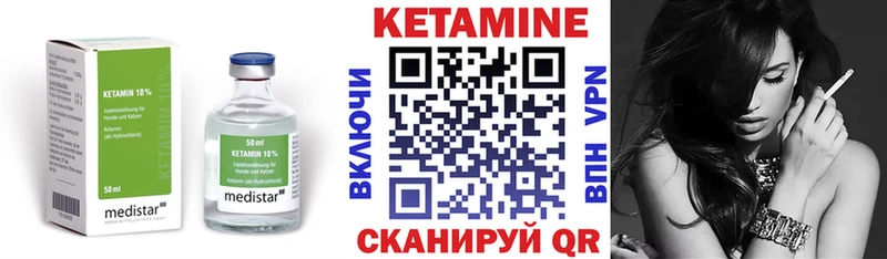 КЕТАМИН ketamine  Купить где  Томилино 
