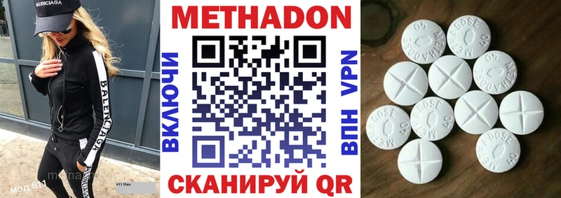 Купить закладки  Томилино  МЕТАДОН methadone 